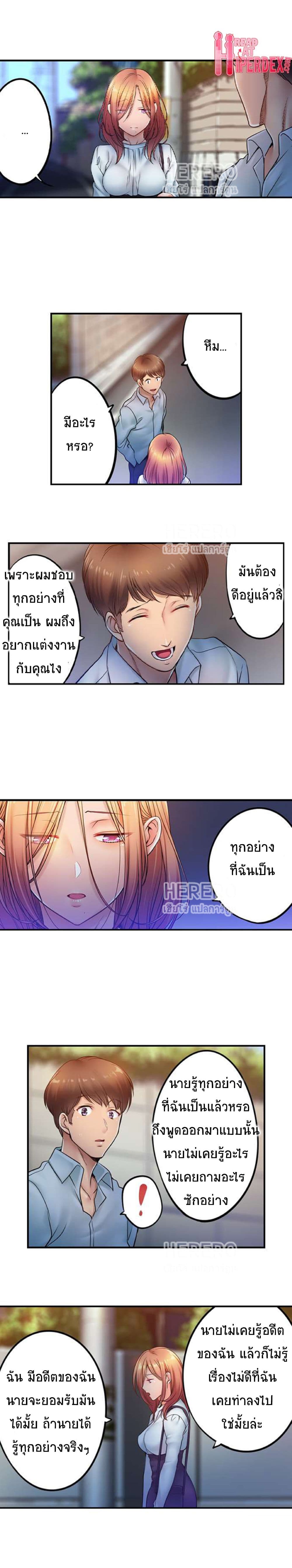 I Can't Resist His Massage! Cheating in Front of My Husband's Eyes page 4