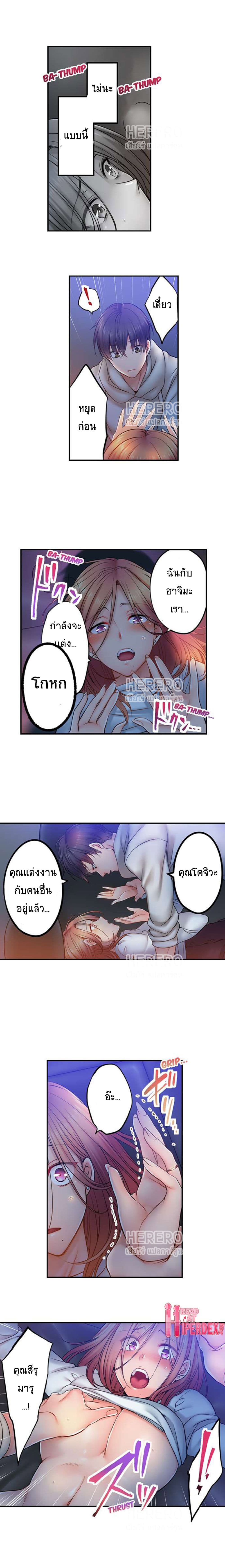 I Can't Resist His Massage! Cheating in Front of My Husband's Eyes page 10