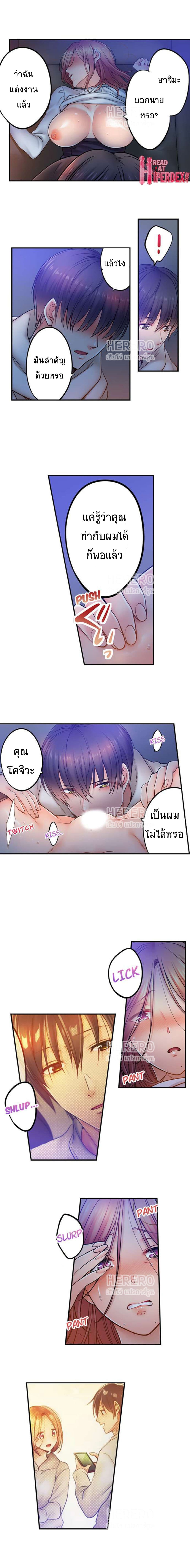 I Can't Resist His Massage! Cheating in Front of My Husband's Eyes page 4