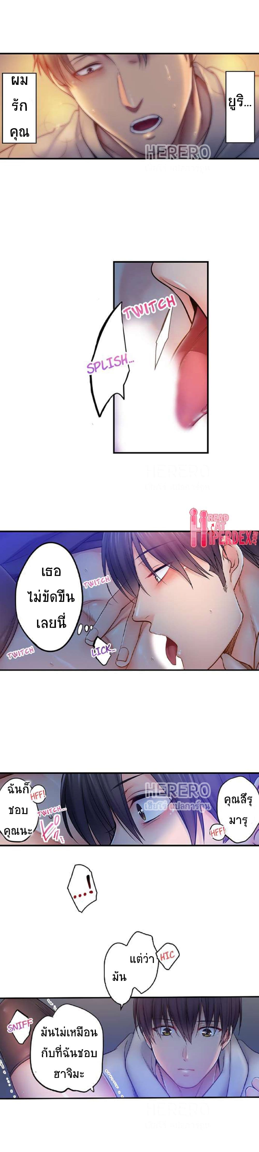 I Can't Resist His Massage! Cheating in Front of My Husband's Eyes page 5