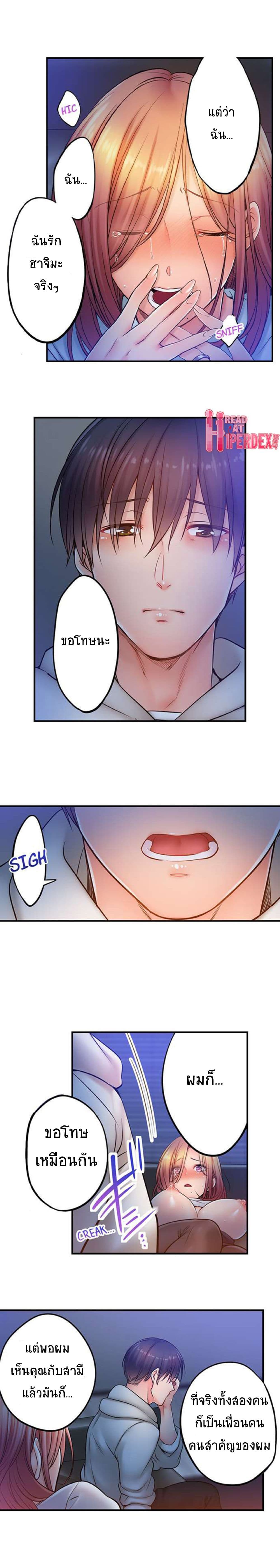 I Can't Resist His Massage! Cheating in Front of My Husband's Eyes page 7