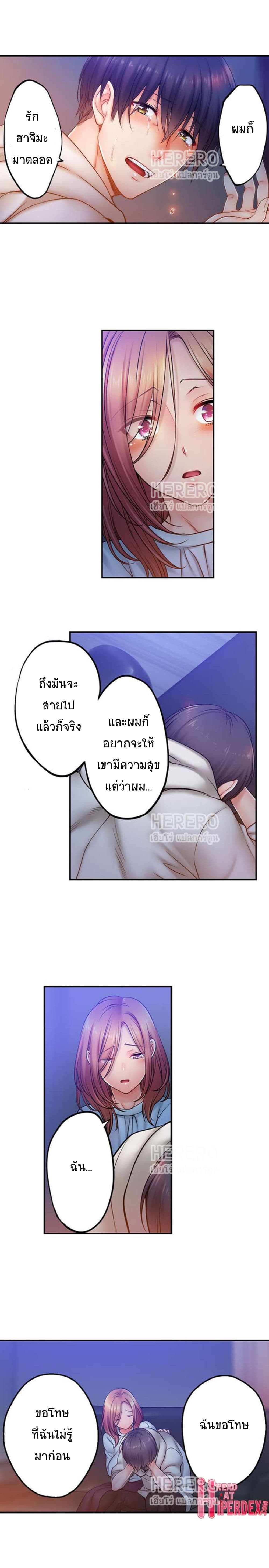 I Can't Resist His Massage! Cheating in Front of My Husband's Eyes page 9