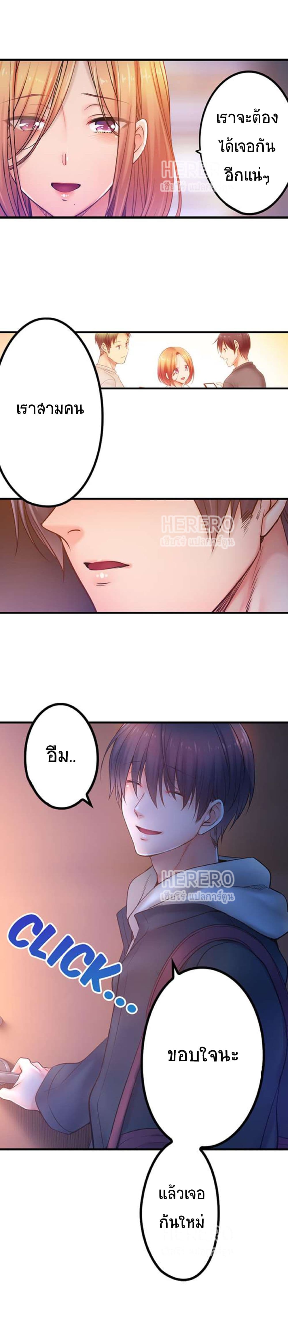 I Can't Resist His Massage! Cheating in Front of My Husband's Eyes page 4