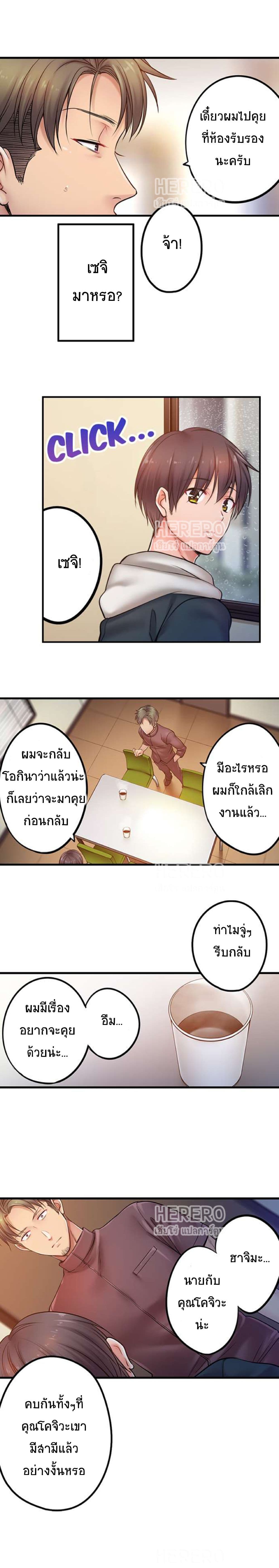 I Can't Resist His Massage! Cheating in Front of My Husband's Eyes page 6