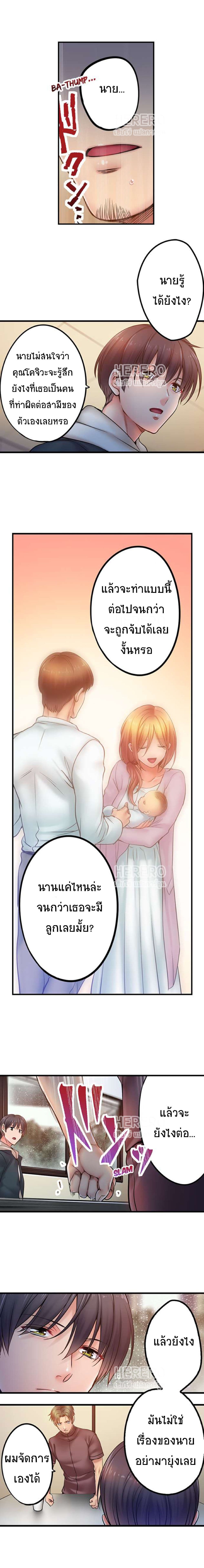 I Can't Resist His Massage! Cheating in Front of My Husband's Eyes page 7