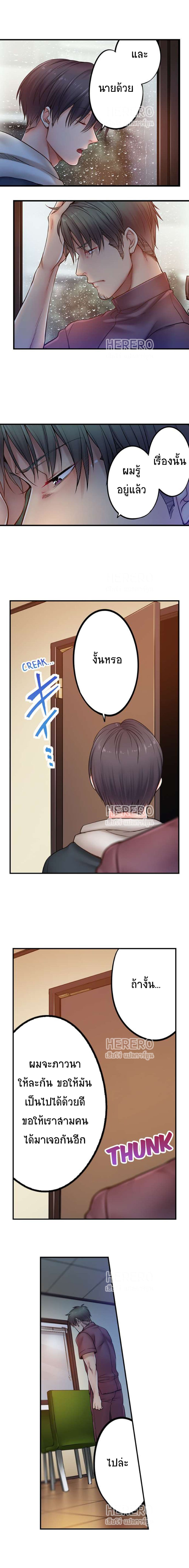 I Can't Resist His Massage! Cheating in Front of My Husband's Eyes page 9