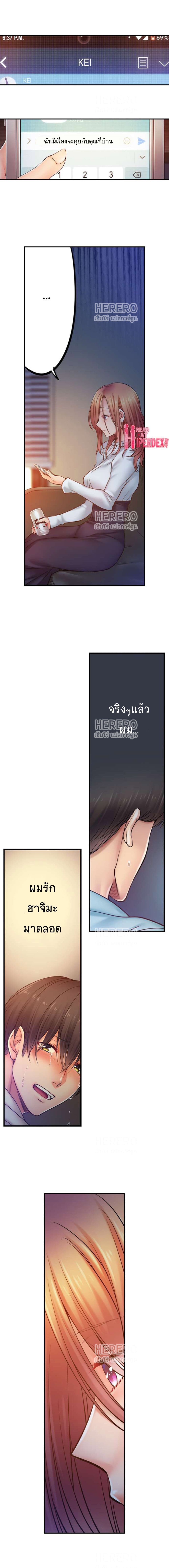 I Can't Resist His Massage! Cheating in Front of My Husband's Eyes page 2