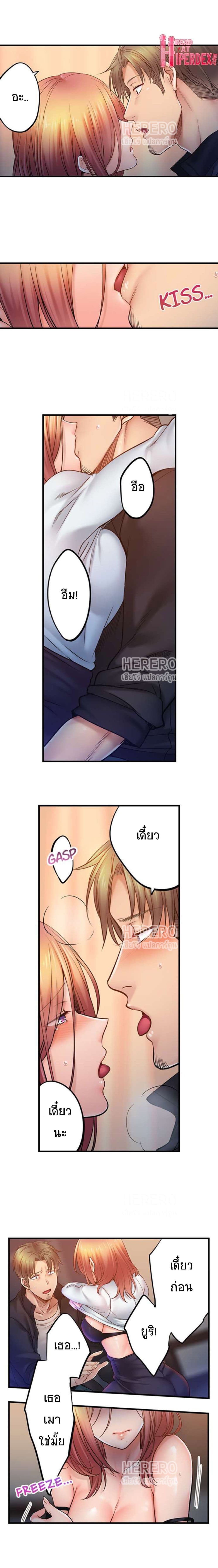 I Can't Resist His Massage! Cheating in Front of My Husband's Eyes page 6