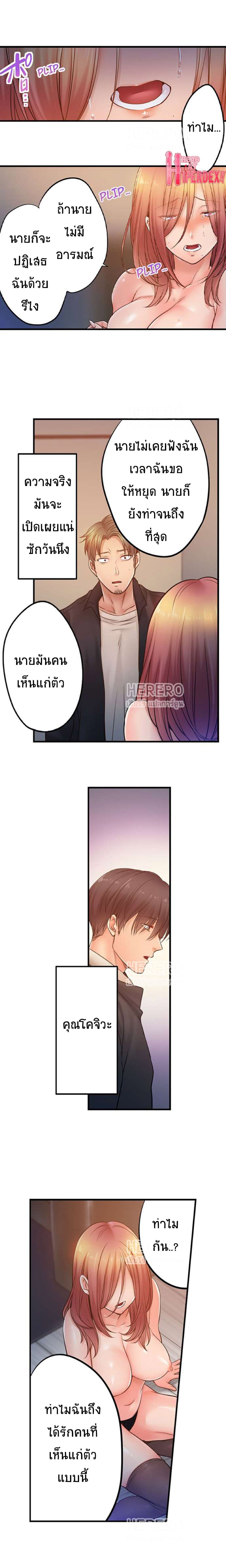 I Can't Resist His Massage! Cheating in Front of My Husband's Eyes page 7