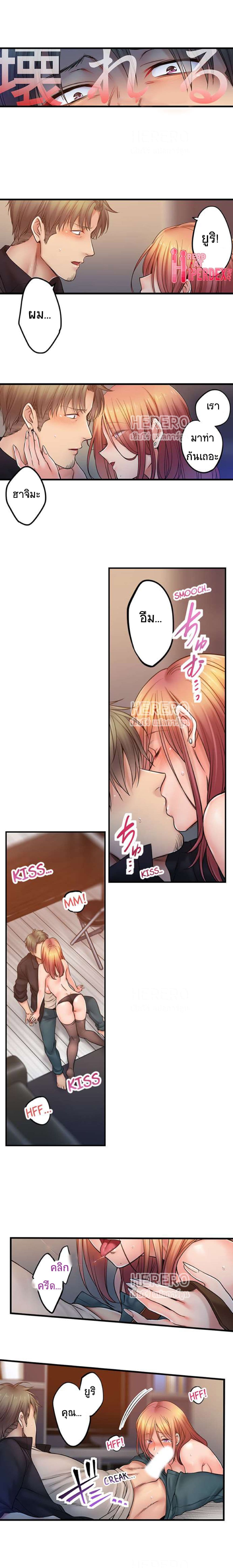 I Can't Resist His Massage! Cheating in Front of My Husband's Eyes page 8