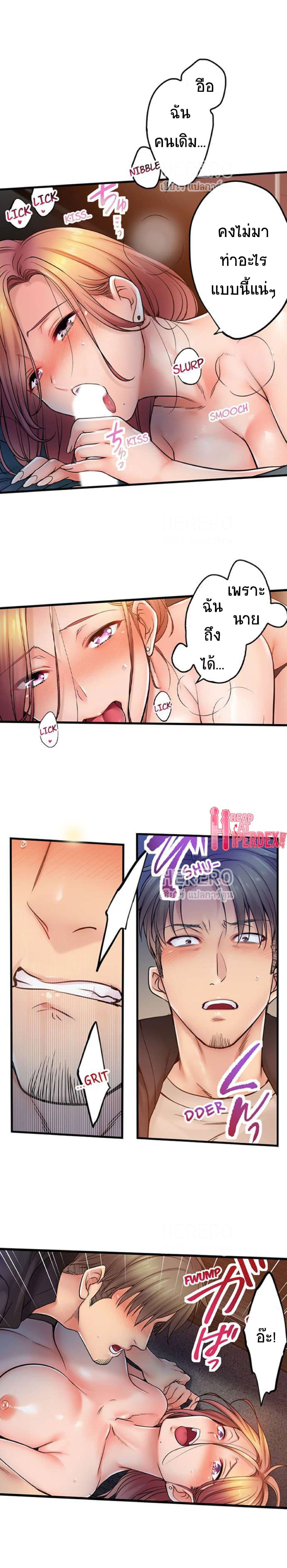 I Can't Resist His Massage! Cheating in Front of My Husband's Eyes page 9