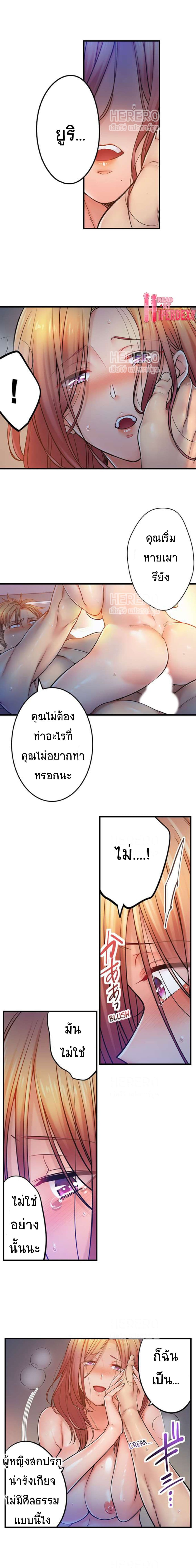 I Can't Resist His Massage! Cheating in Front of My Husband's Eyes page 7