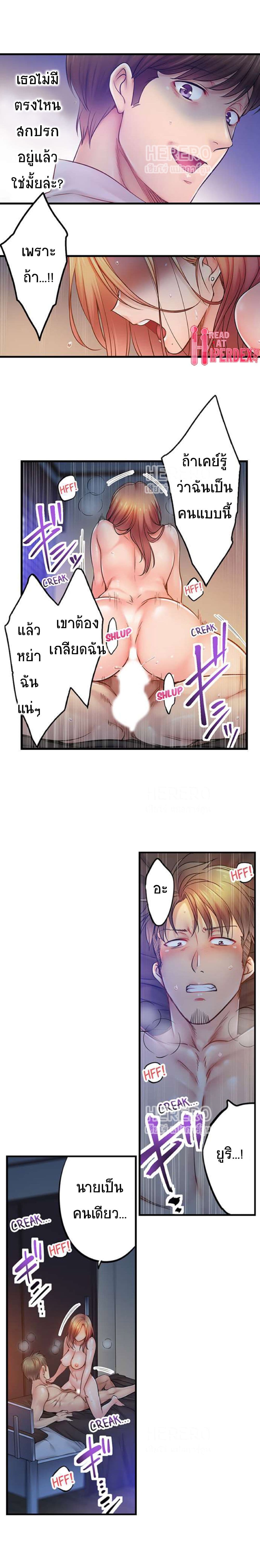 I Can't Resist His Massage! Cheating in Front of My Husband's Eyes page 8
