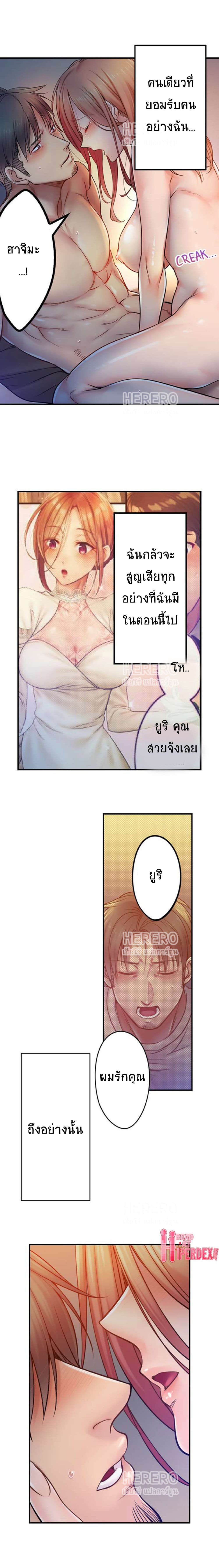 I Can't Resist His Massage! Cheating in Front of My Husband's Eyes page 9