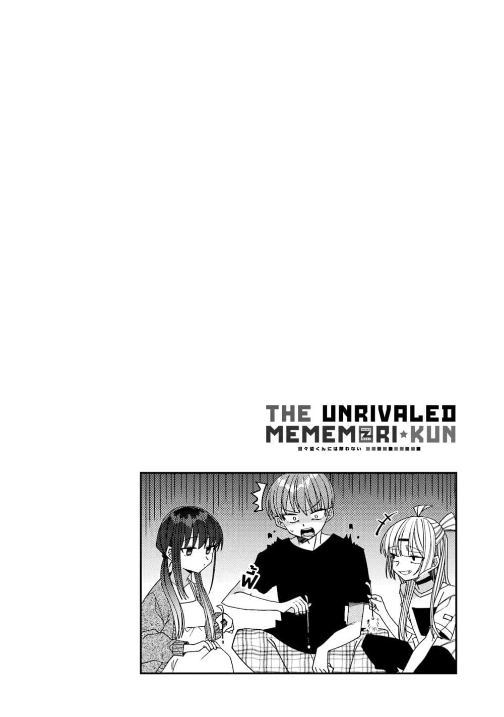 I Can't Withstand Mememori-kun page 10