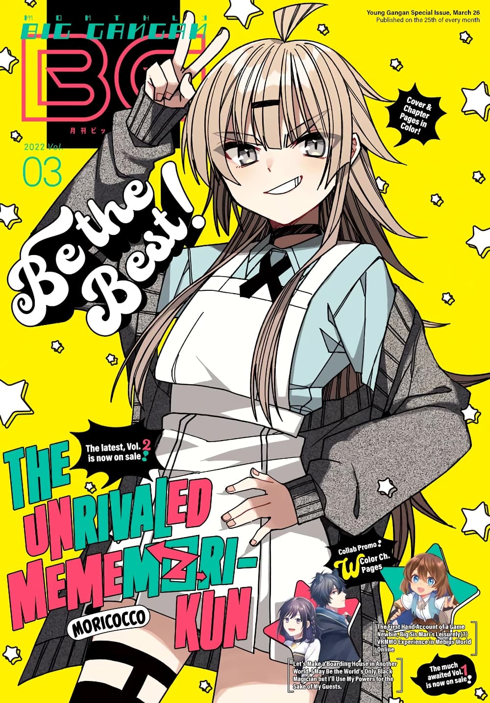 I Can't Withstand Mememori-kun page 2