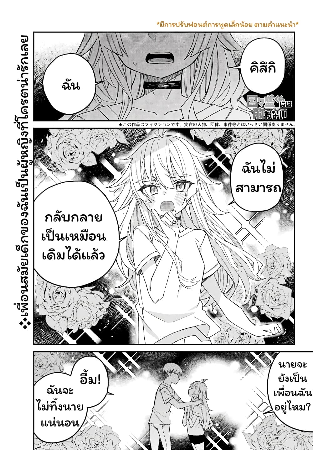I Can't Withstand Mememori-kun page 1