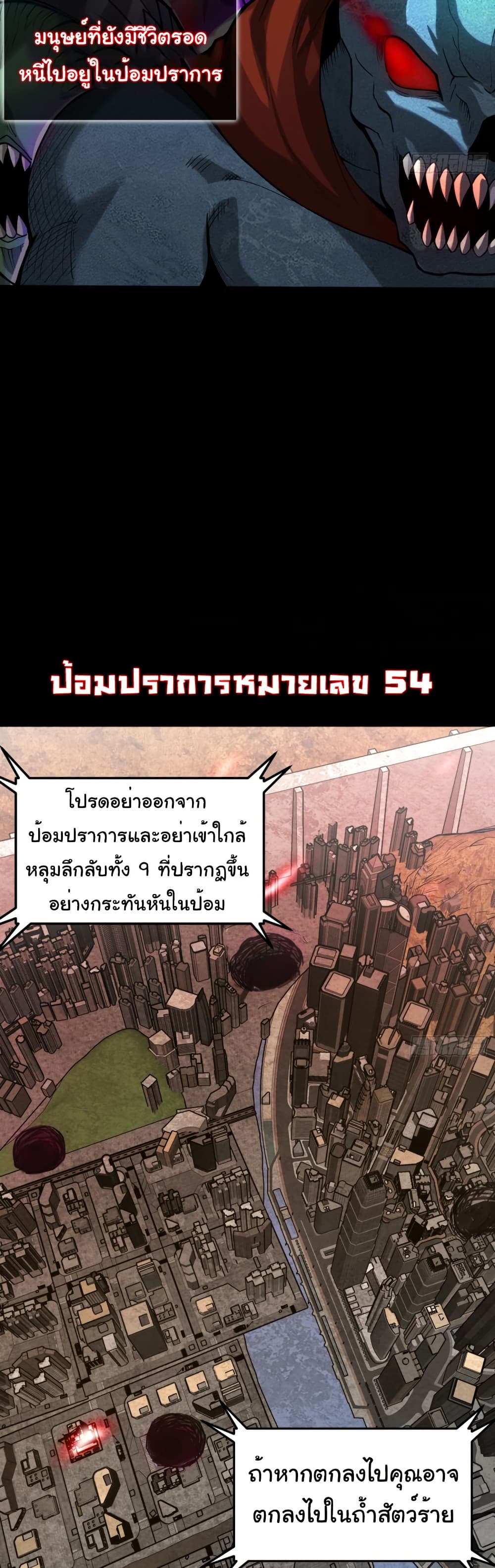 I Catch Monsters in the Apocalypse page 2