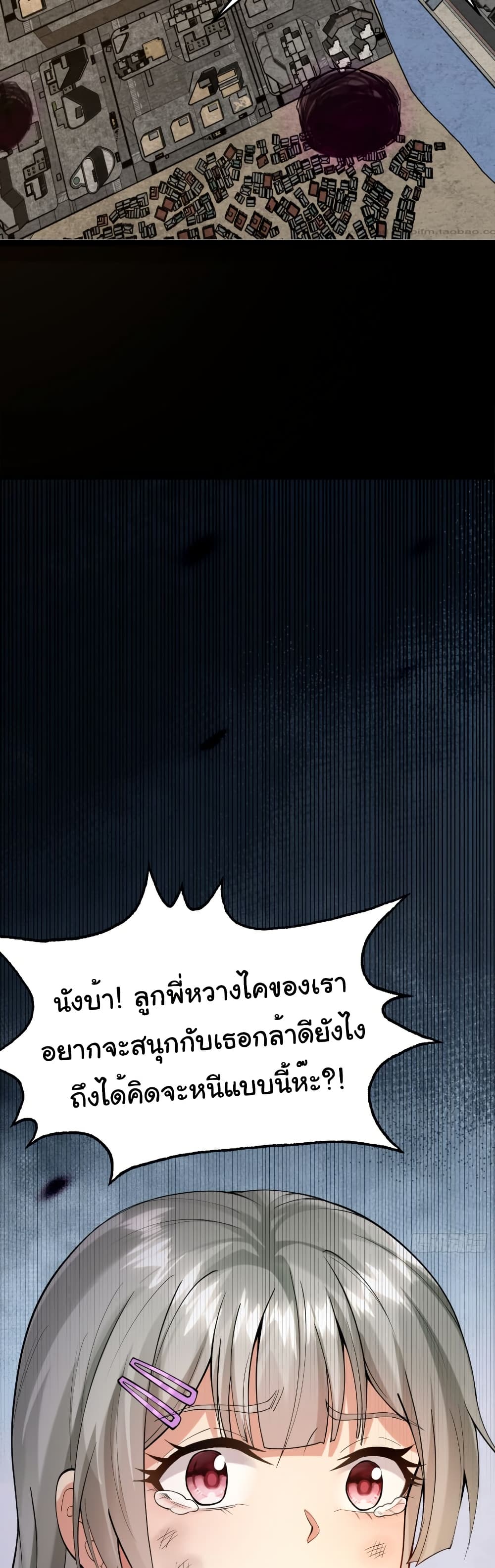 I Catch Monsters in the Apocalypse page 3