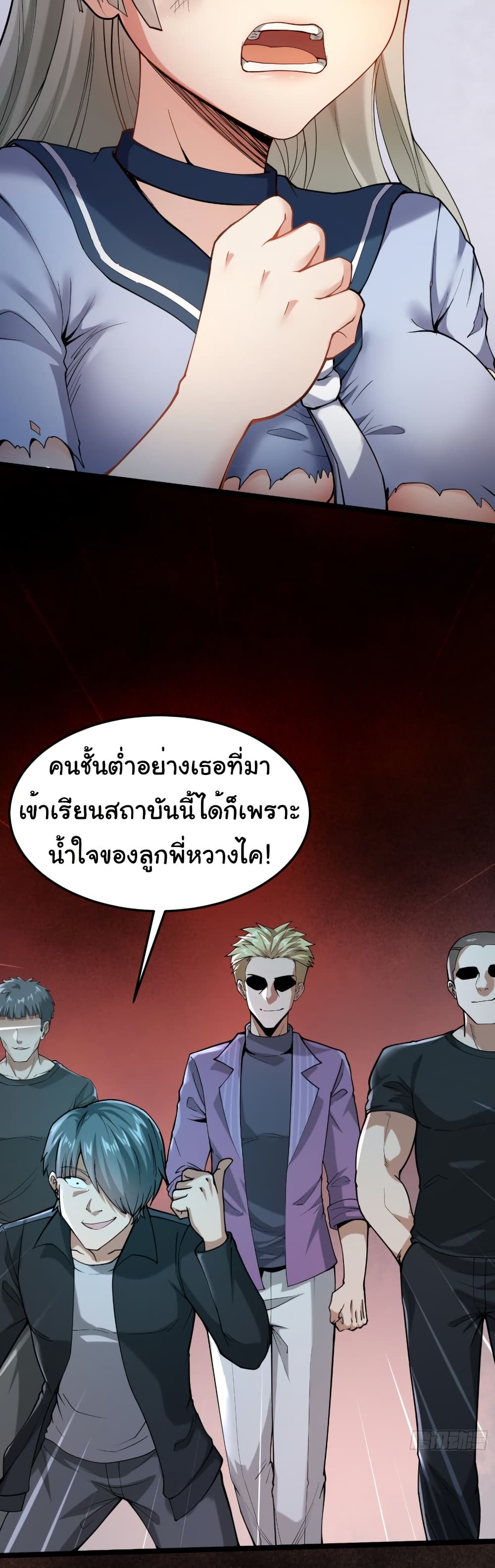 I Catch Monsters in the Apocalypse page 4
