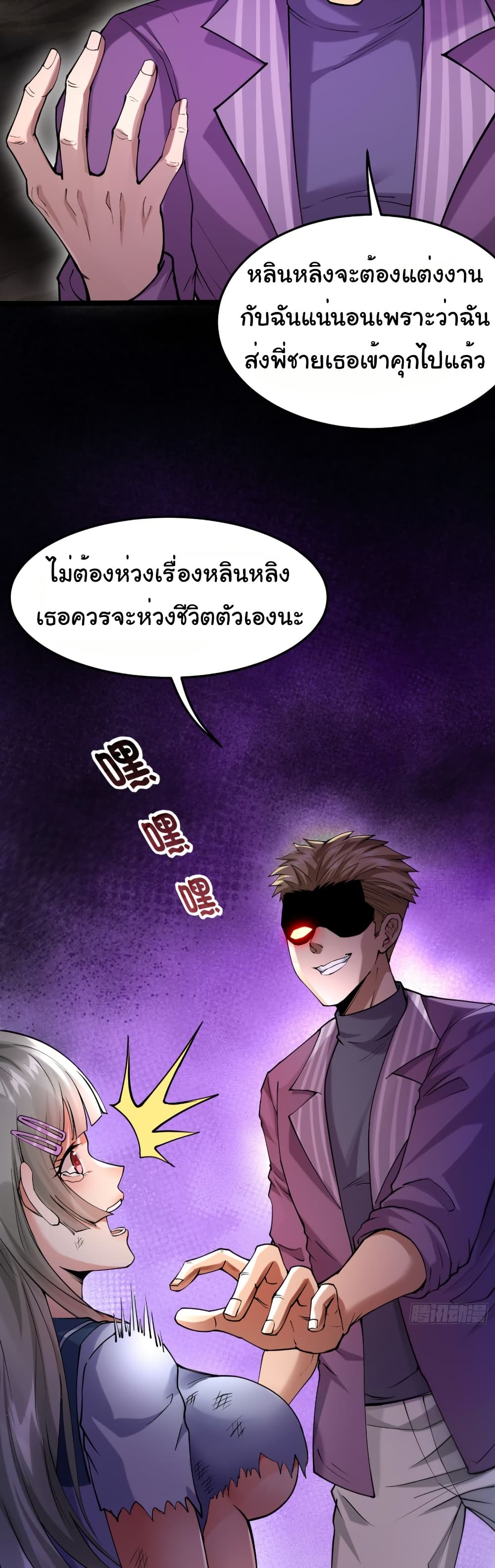 I Catch Monsters in the Apocalypse page 7