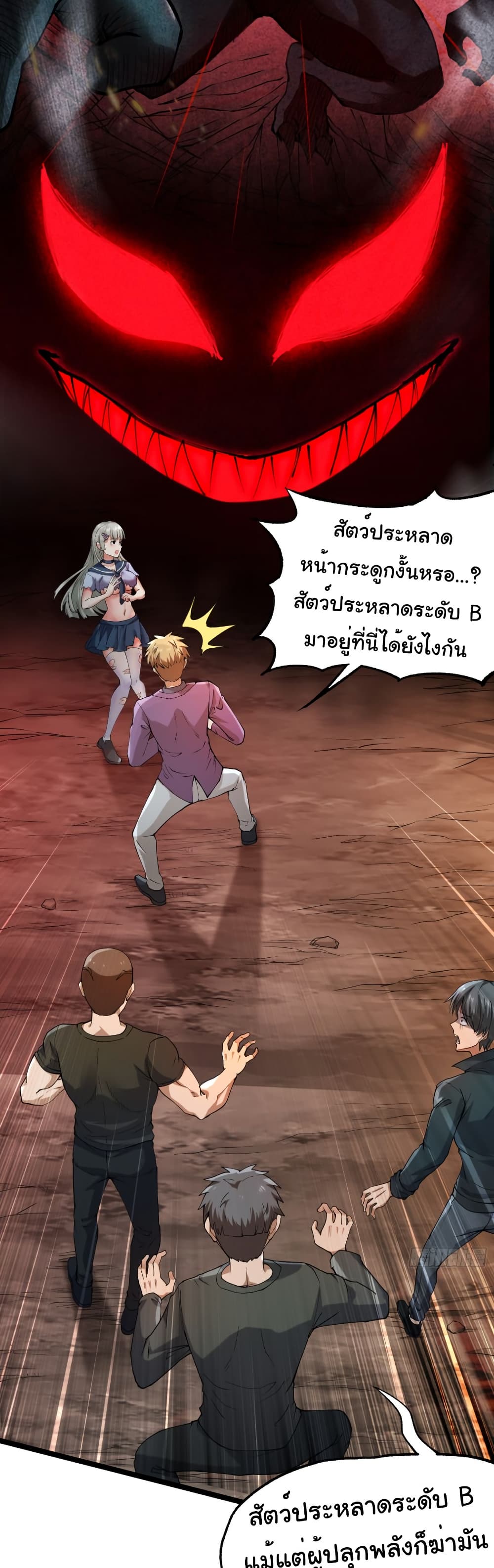 I Catch Monsters in the Apocalypse page 11