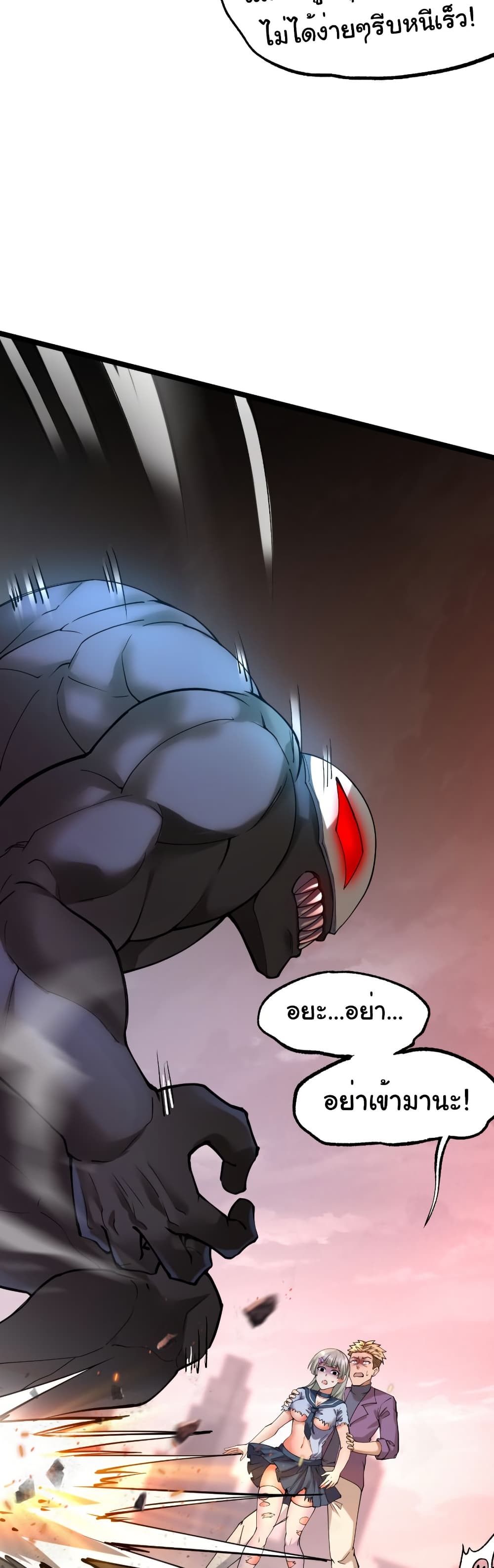 I Catch Monsters in the Apocalypse page 12