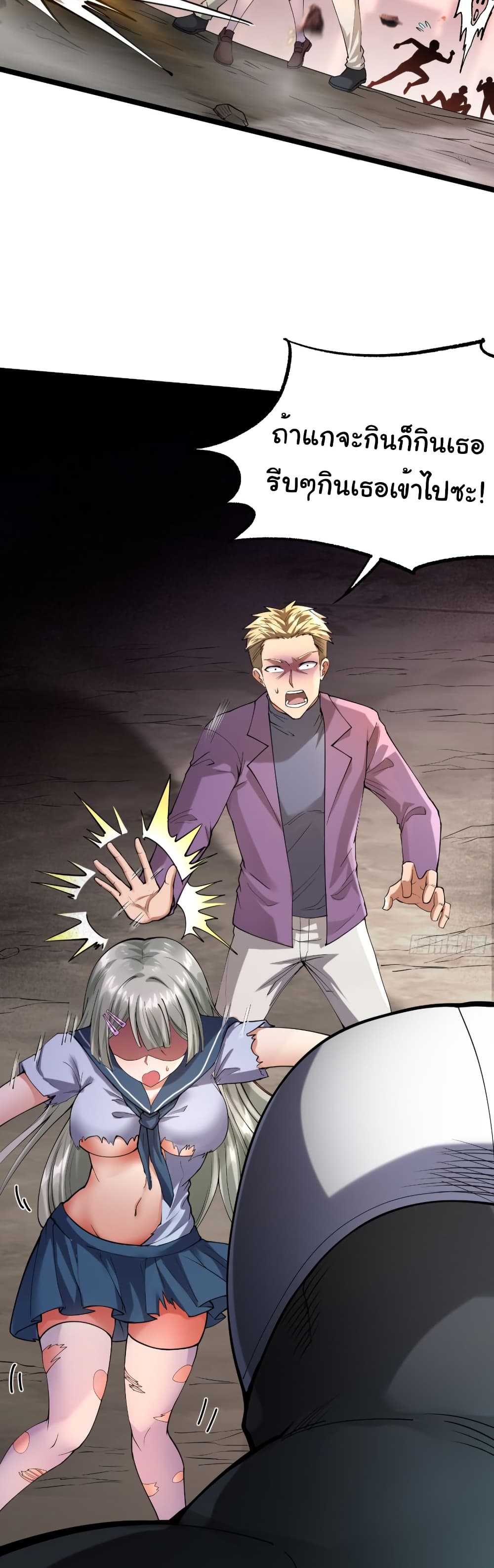 I Catch Monsters in the Apocalypse page 13