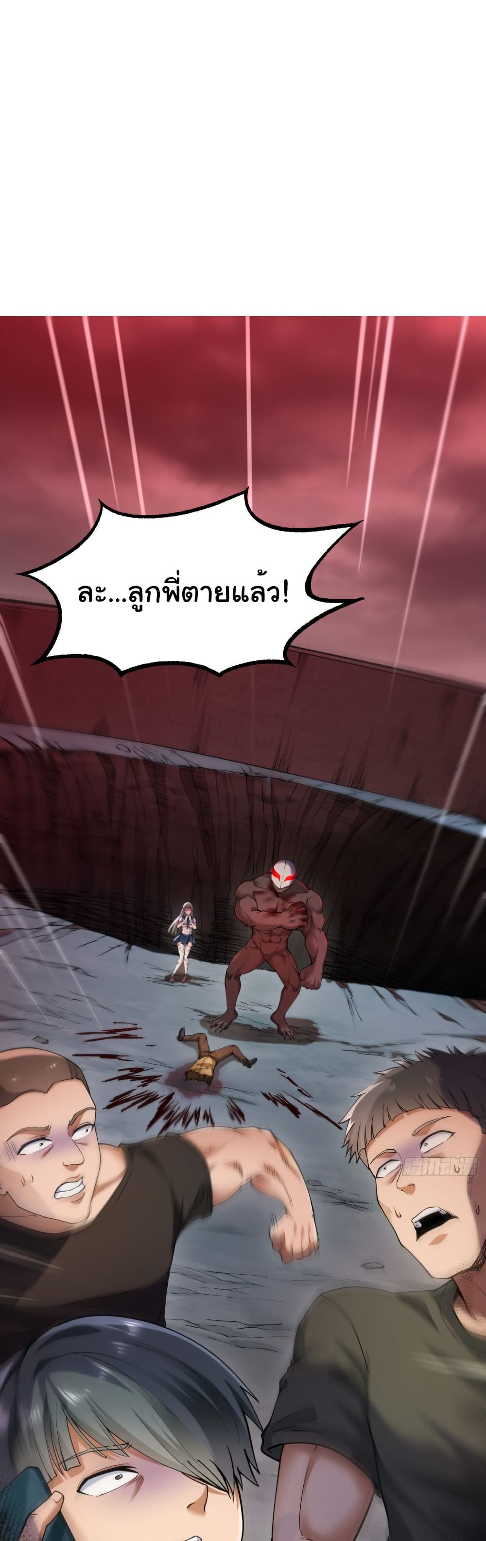 I Catch Monsters in the Apocalypse page 16