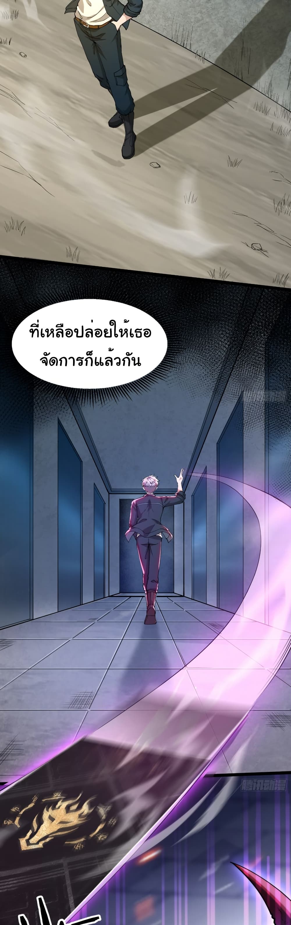 I Catch Monsters in the Apocalypse page 39