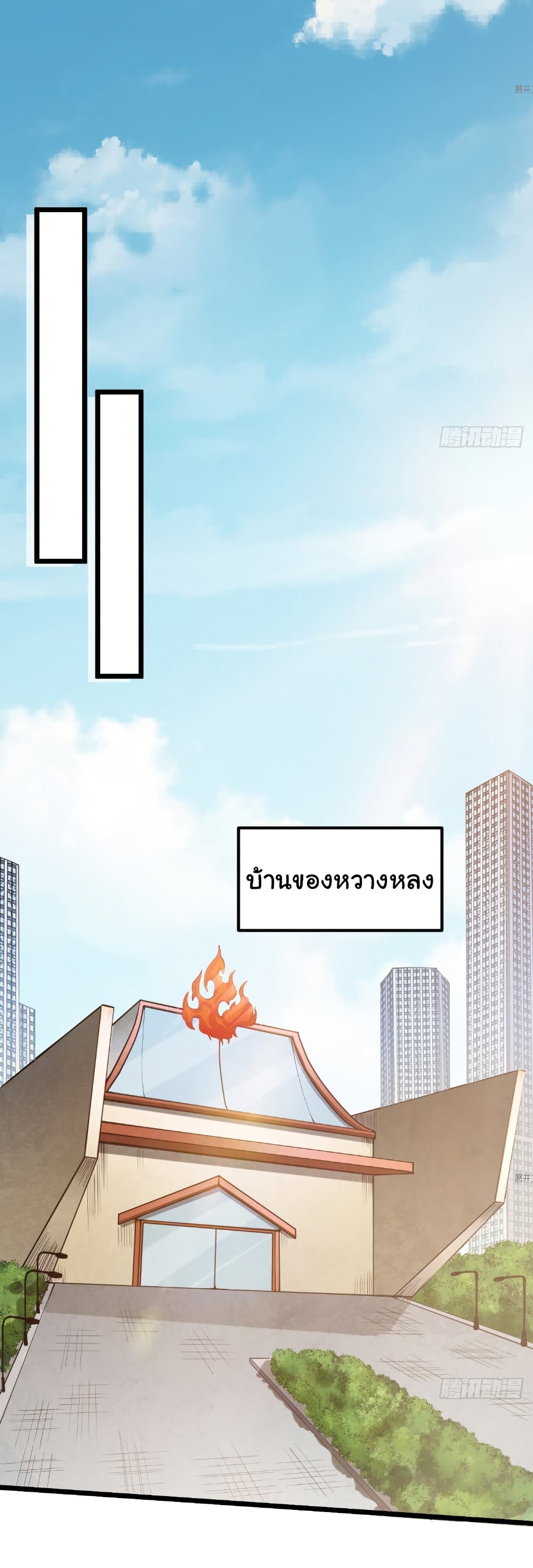 I Catch Monsters in the Apocalypse page 1