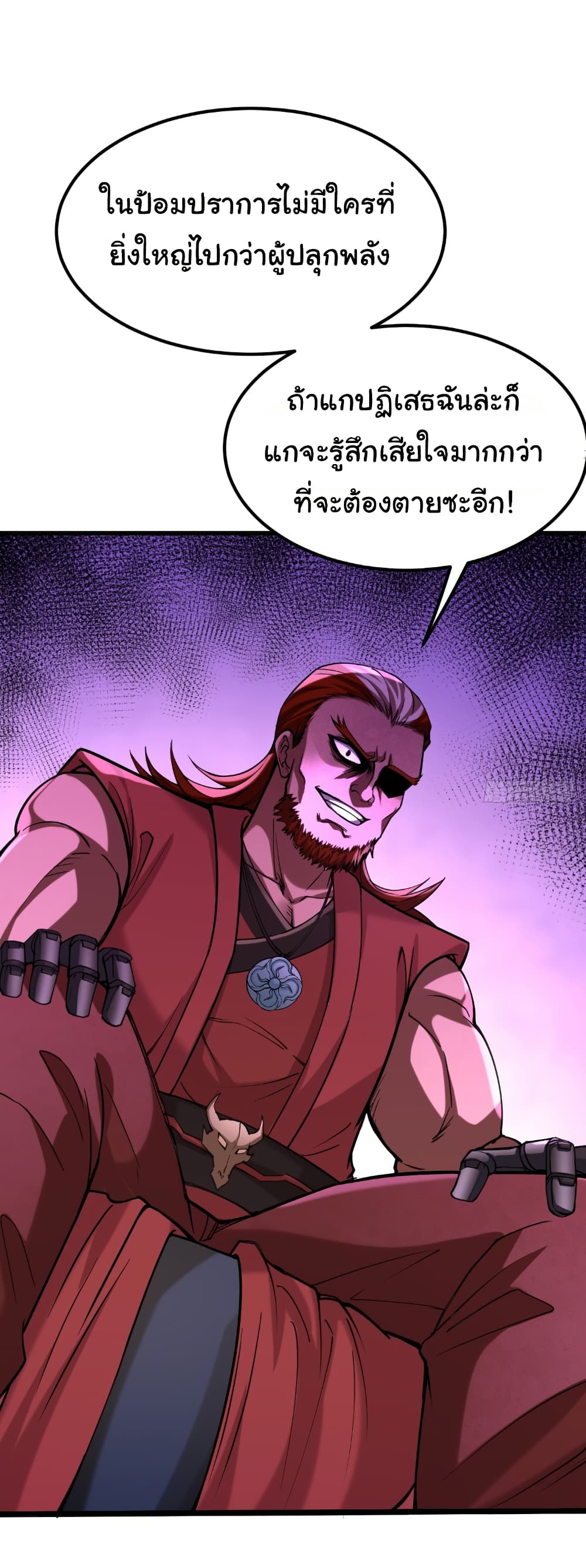 I Catch Monsters in the Apocalypse page 29