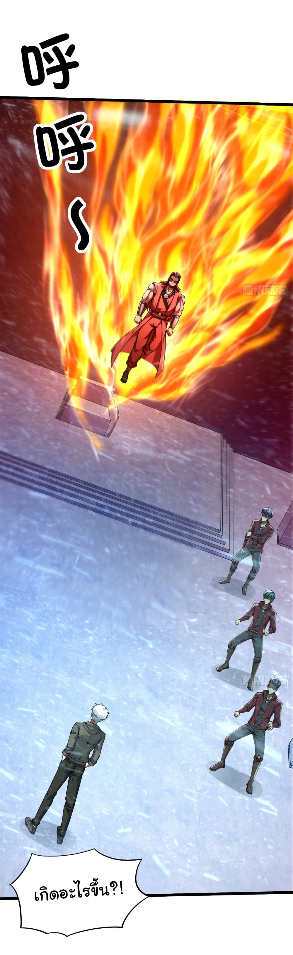 I Catch Monsters in the Apocalypse page 3