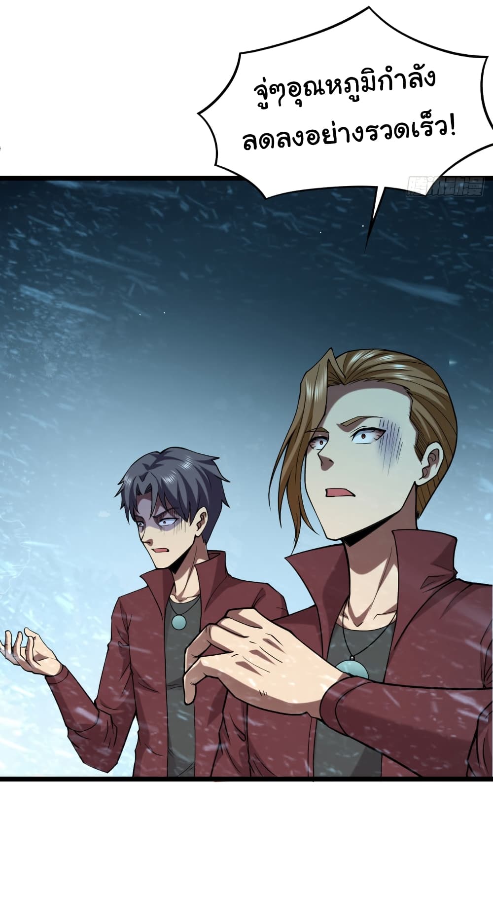 I Catch Monsters in the Apocalypse page 4