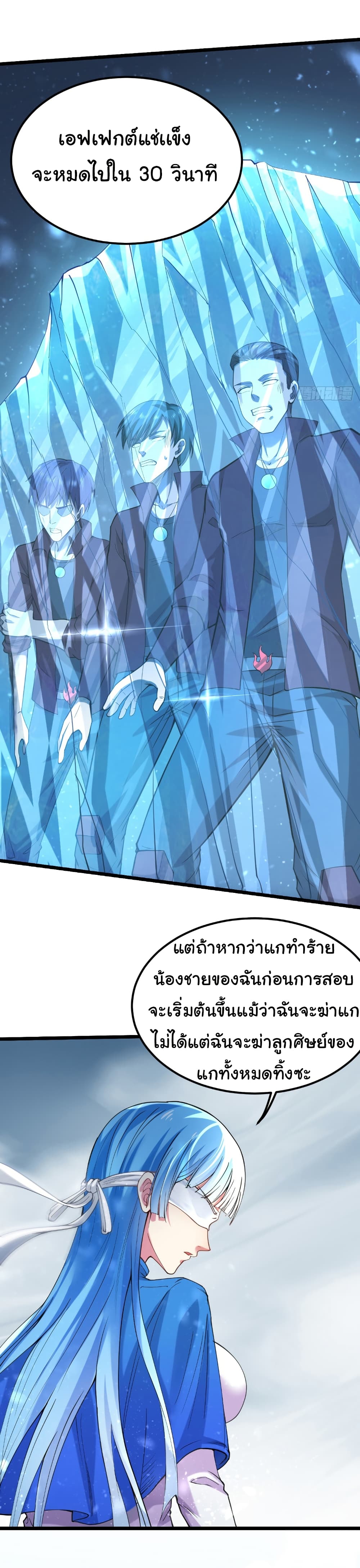 I Catch Monsters in the Apocalypse page 13