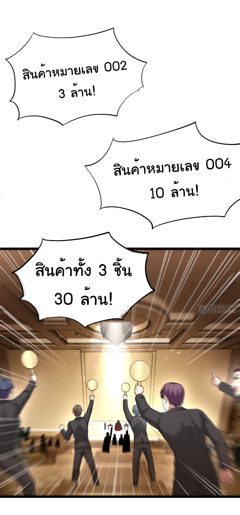 I Catch Monsters in the Apocalypse page 32