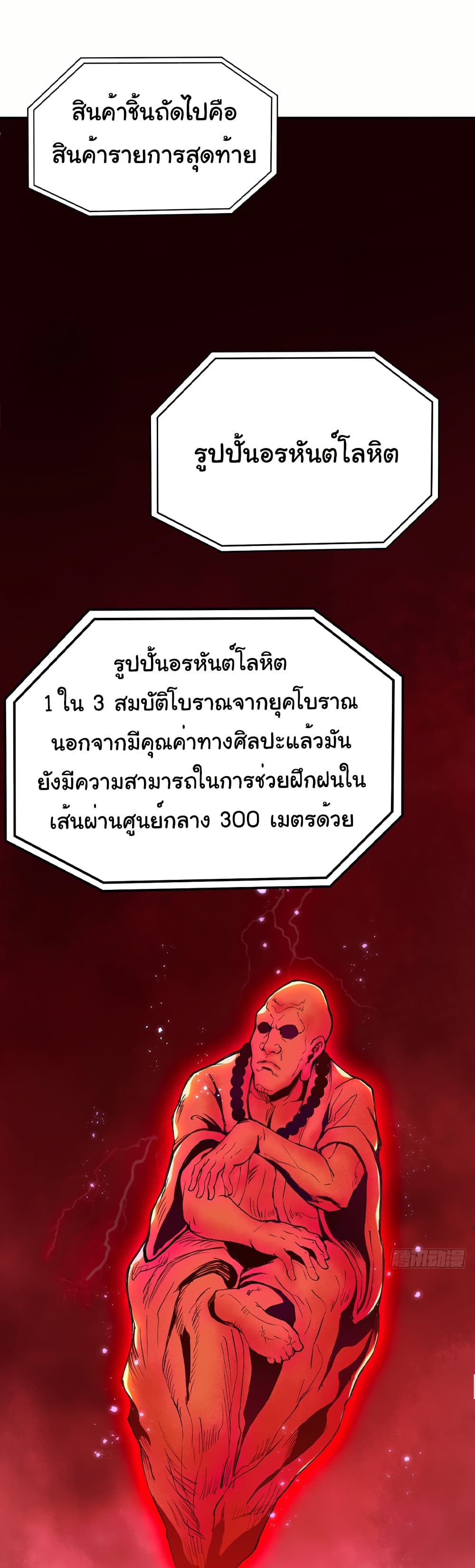 I Catch Monsters in the Apocalypse page 1