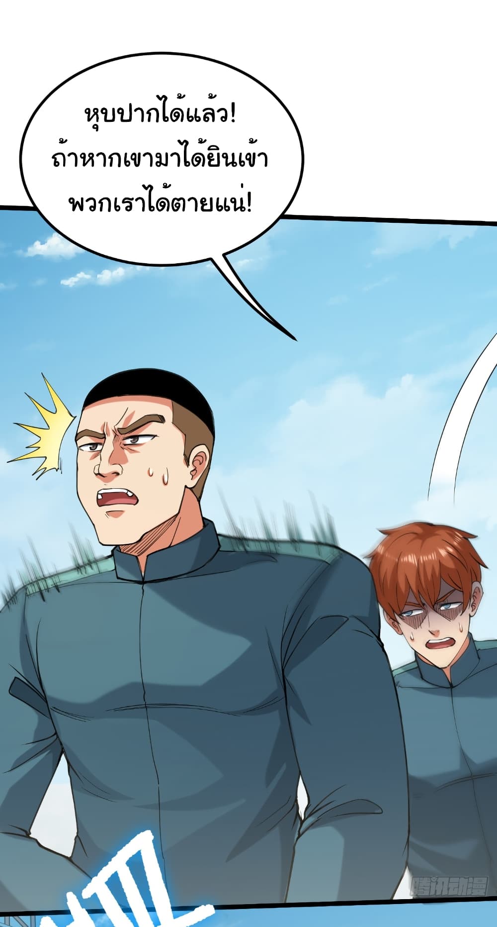 I Catch Monsters in the Apocalypse page 9