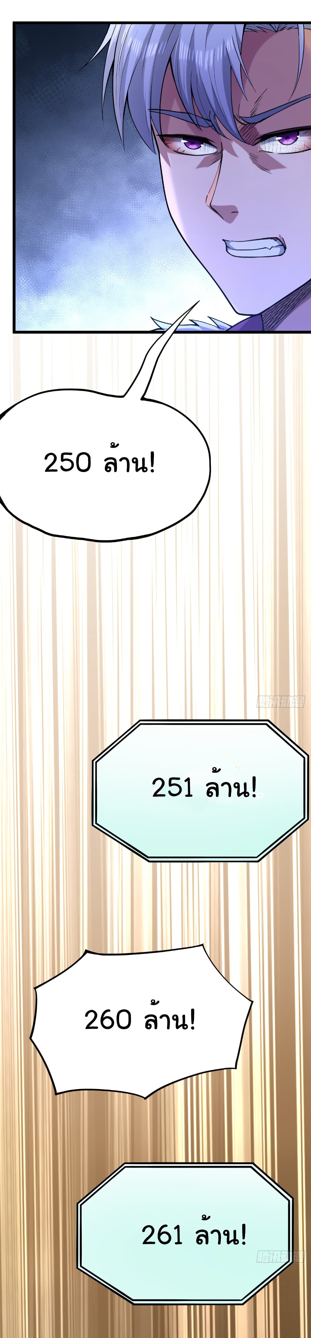 I Catch Monsters in the Apocalypse page 35