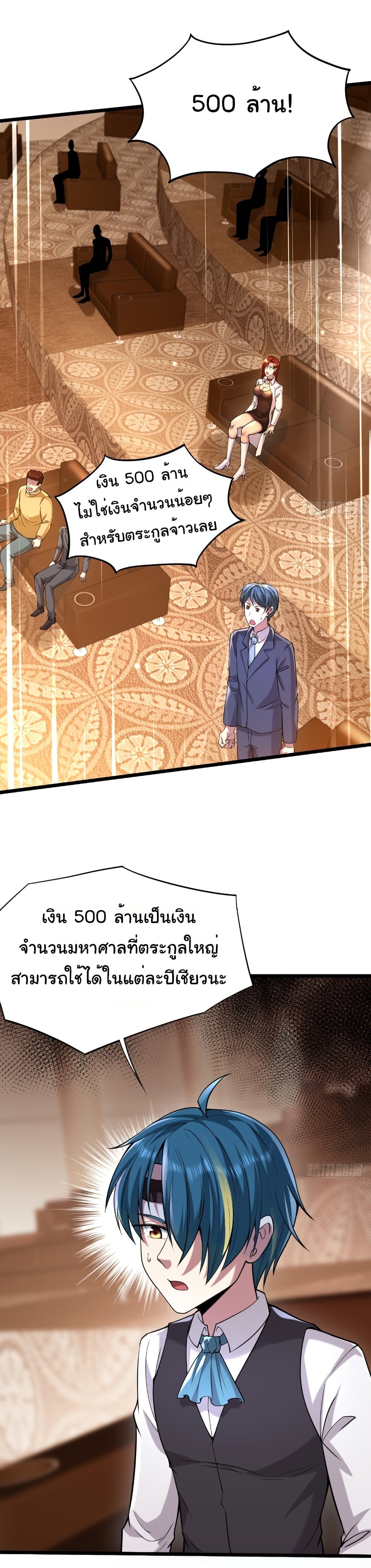I Catch Monsters in the Apocalypse page 1