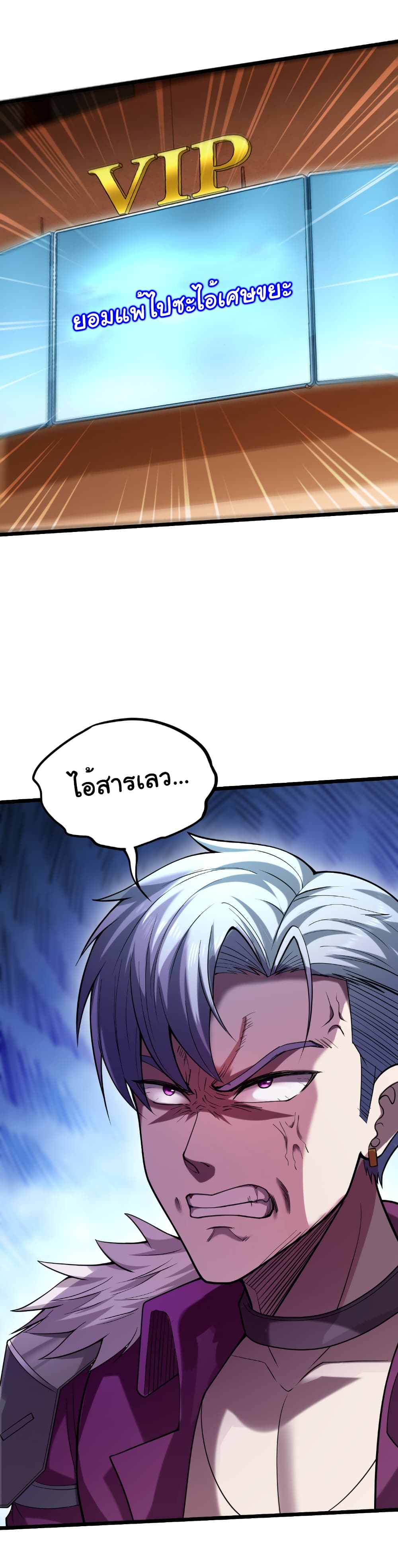 I Catch Monsters in the Apocalypse page 5