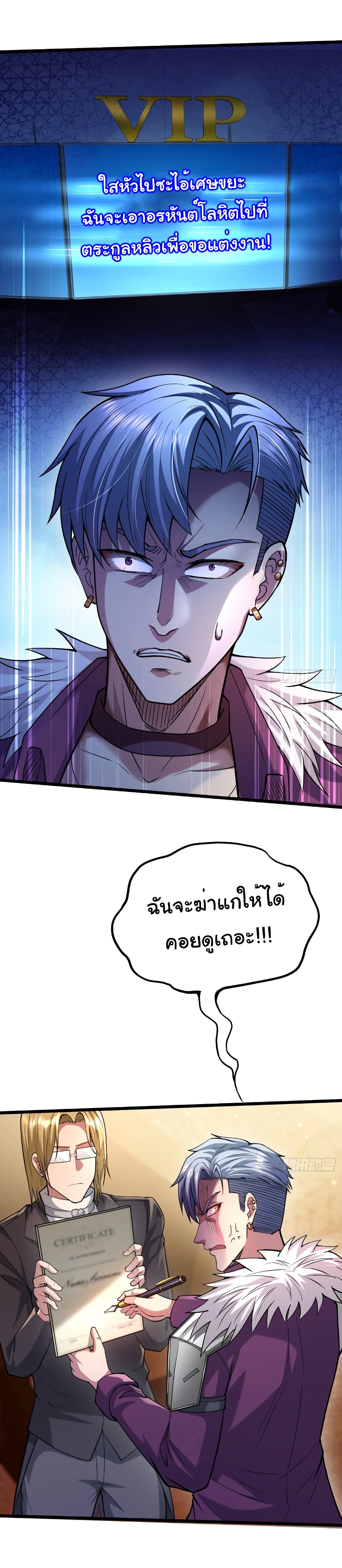 I Catch Monsters in the Apocalypse page 11