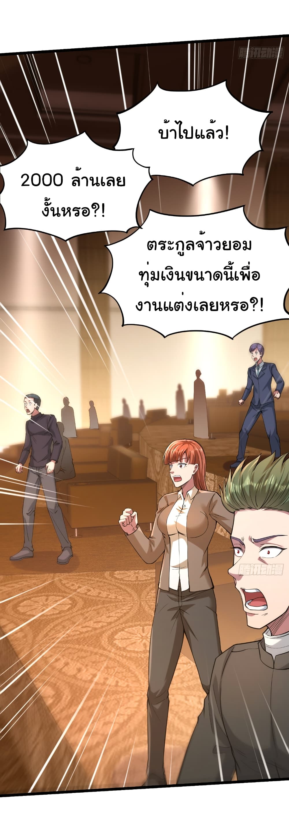 I Catch Monsters in the Apocalypse page 22