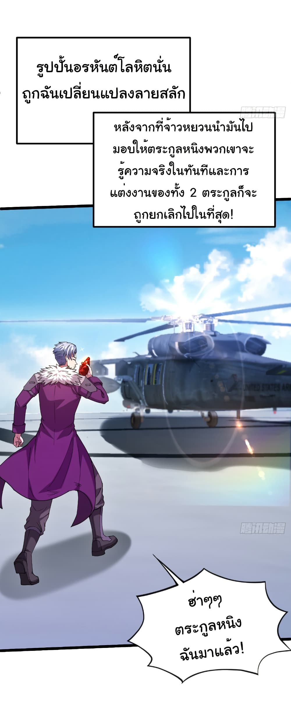 I Catch Monsters in the Apocalypse page 28