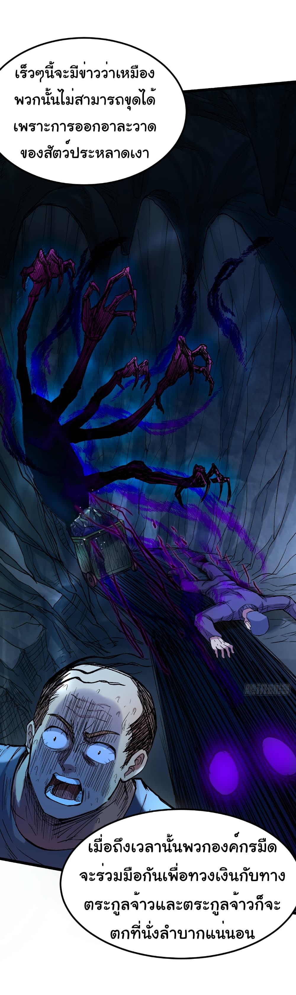 I Catch Monsters in the Apocalypse page 30