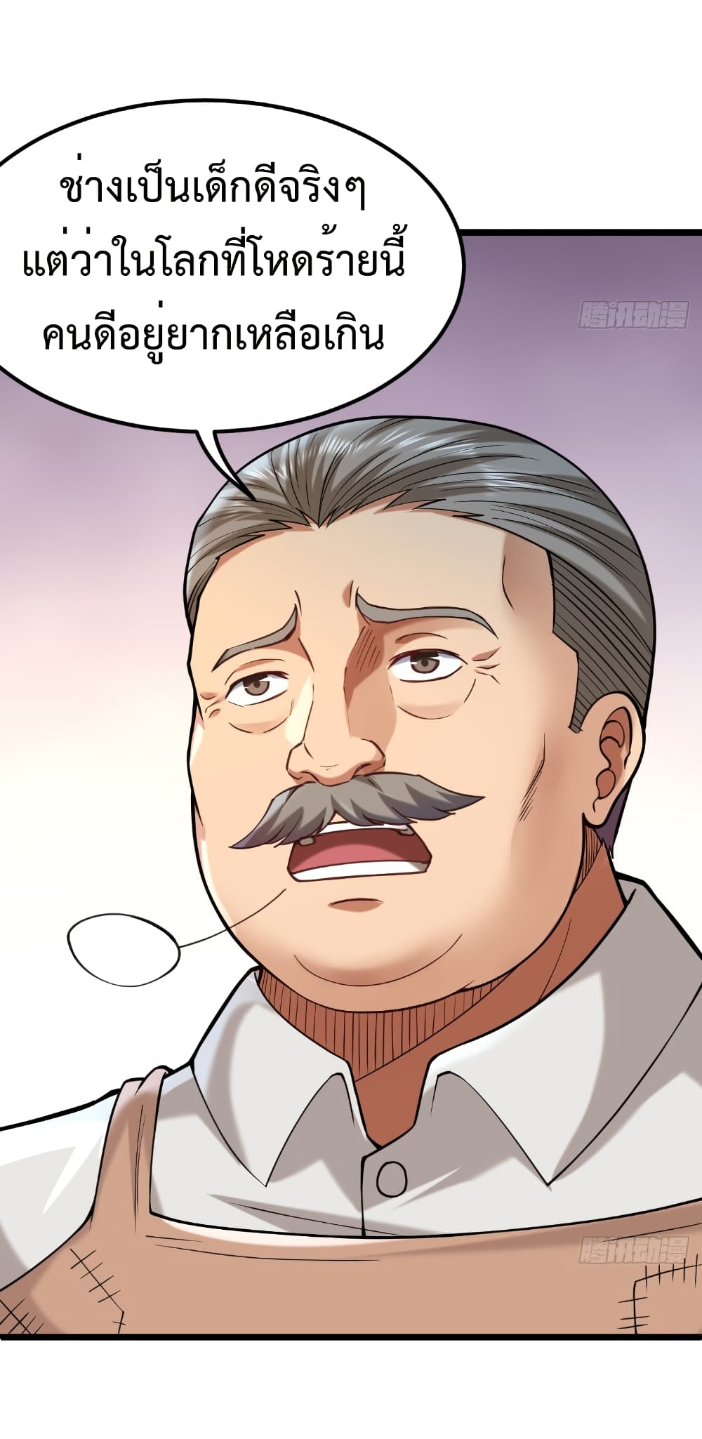 I Catch Monsters in the Apocalypse page 17
