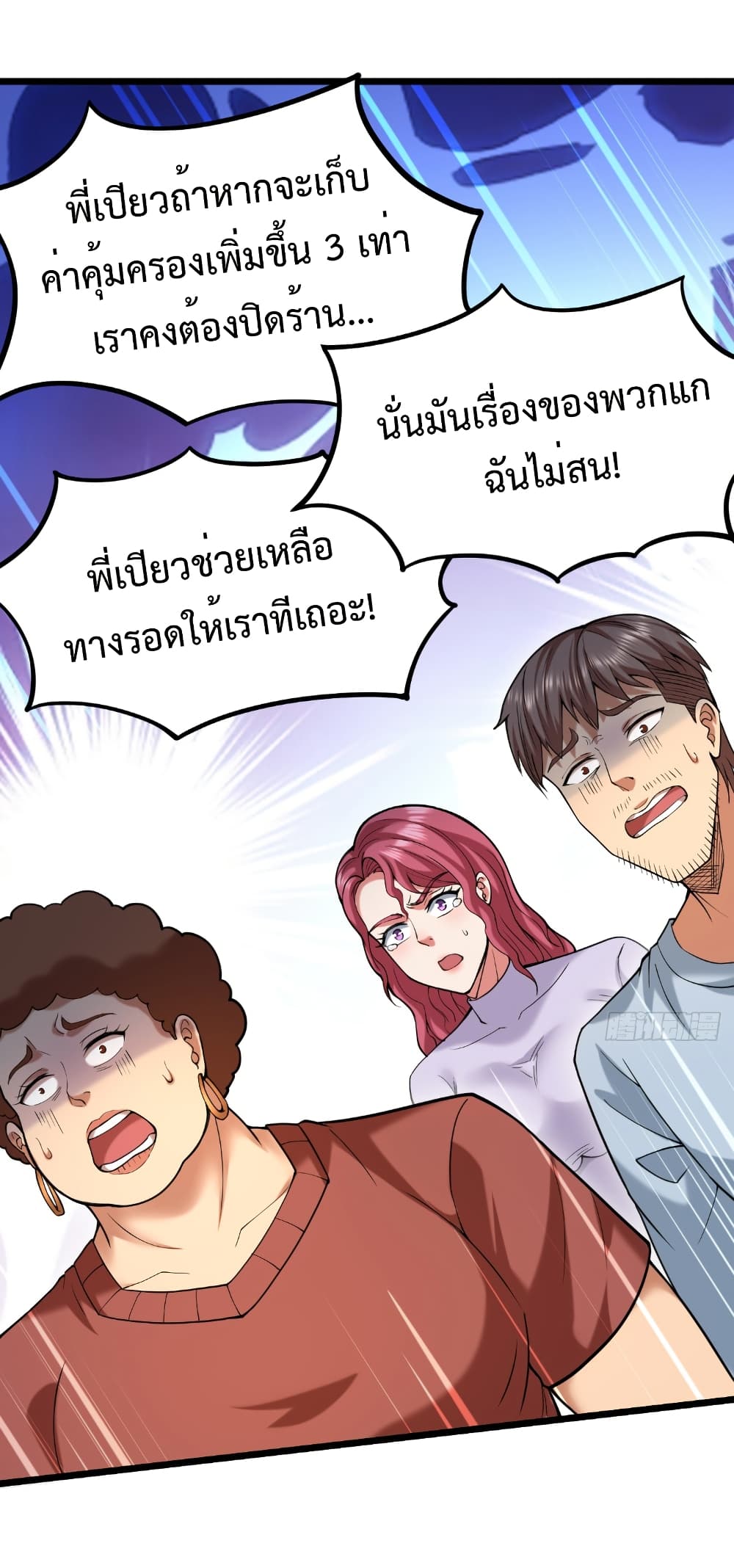 I Catch Monsters in the Apocalypse page 23
