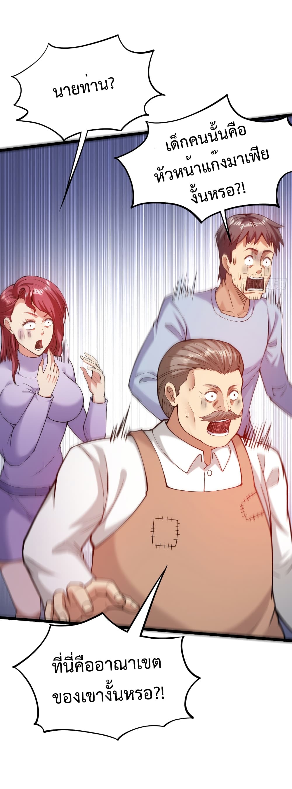 I Catch Monsters in the Apocalypse page 36