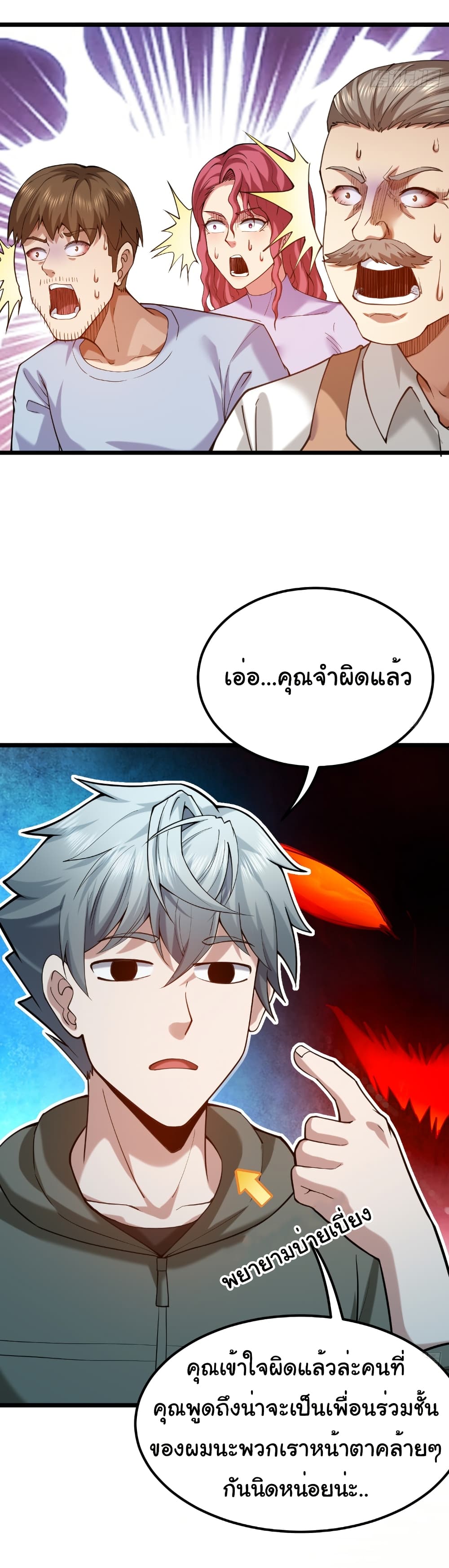 I Catch Monsters in the Apocalypse page 2