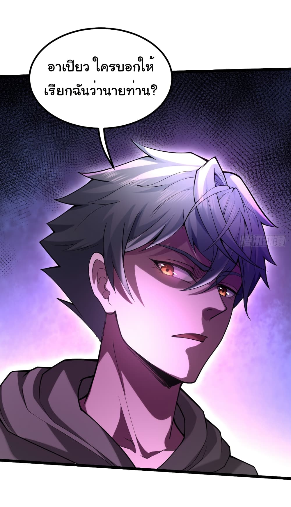 I Catch Monsters in the Apocalypse page 8